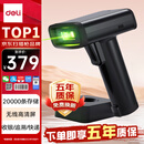 得力扫码枪 无线扫描枪药品追溯 超市收银医保支付扫描器二维商品条码扫描快递物流查询充电底座14970W