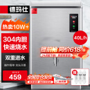 德玛仕（DEMASHI）开水器商用开水机烧水器电热工厂公司用全自动饮水机热水机热水箱开水炉 KS-30P （40L/h）