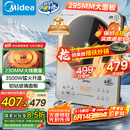美的（Midea）铂钻系列家用电磁炉3500W大功率电陶炉电池炉多功能电磁灶一键爆炒菜烧水煮小米粥国家补贴E35C02
