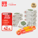 好孩子（gb）婴儿卫生湿巾 橄榄滋养湿巾80片*8包 新生儿湿纸巾