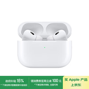 Apple/苹果 AirPods Pro (第二代) 搭配MagSafe充电盒 (USB-C) 苹果耳机 蓝牙耳机 适用iPhone/iPad/Mac