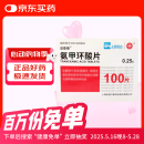 [信谊] [谊泰美]氨甲环酸片0.25g*100片/盒