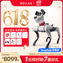 WEILAN BabyAlpha A2 Plus 256G 星光白 蔚蓝阿尔法机器狗  人工智能机器狗  AI机器狗 新年礼品高端礼物