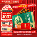 养无极补肺丸 9g*10丸*16板 气短咳喘干咳痰粘益肺止咳补肺丸肺结节推荐用药 缓解肺结节症状 新冠指南用药