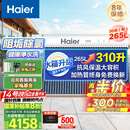 海尔（Haier）太阳能热水器家用310升一级能效自动定时上水 热水全天候WIFI电辅加热水箱升级 36管310升J7