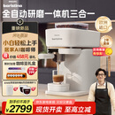 飞利浦（PHILIPS）【国家补贴】新品Baristina新型意式美式 全自动研磨一体机三合一 小型全自动咖啡机BAR系列 送礼