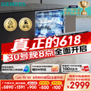 西门子（SIEMENS）黑魔镜636ProMax15+2套 全面升级双一级认证超省水省电AI智能洗17套嵌入式洗碗机SJ43EB33KC