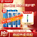 云南白药牙膏经典系列套装 清新口气护龈改善牙龈问题留兰香型180*3家庭装