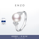 ENZO 商场同款 18K金海水珍珠钻石戒指女 EZT485 17号