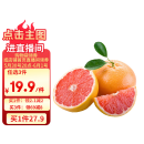 京鲜生 红心西柚 4粒装 单果280g起 生鲜水果