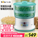 小熊（Bear）豆芽机 豆芽发芽神器 家用豆芽机全自动发豆芽 生豆芽神器家用 微电脑智能定时双层DYJ-S6108