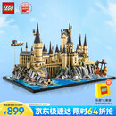 乐高（LEGO）积木拼装哈利波特76419 霍格沃茨城堡和庭院男孩女孩玩具生日礼物