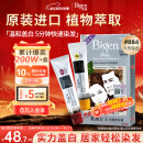 Bigen美源发采快速黑发霜 80g（天然棕色 884）进口 快速染发健康遮白
