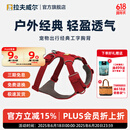 拉夫威尔ruffwear福朗特胸背狗狗胸背带大小型犬拉布拉多背心式牵引背带 峡谷红 S