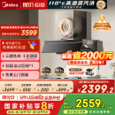 美的（Midea）【蒸汽洗AK7PRO】抽油烟机家用28风量顶侧一体自清洁高温蒸汽洗齐平橱柜变频吸脱排烟机