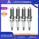 火炬（TORCH）原厂火花塞OE201配1.5 1.8吉利EC7帝豪GL GS新远景X6 SUV KL6RTC