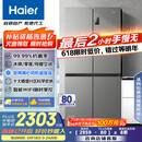 海尔（Haier）539升十字四开双开门风冷无霜家用电冰箱一级能效500升级款家电国家补贴20%BCD-539WGHTDEDH9U1