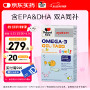 双心（Doppel herz）无腥味儿童宝宝小学生深海鱼油软糖omega-3含DHA+EPA德国进口60片