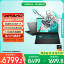 华硕天选6 Pro 锐龙版 国家补贴20% 16英寸游戏本 笔记本电脑(锐龙9 8940HX 16G 1T RTX5060 2.5K)灰