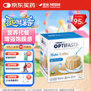 雀巢健康科学Optifast代餐奶昔全营养代餐粉咖啡味12*53g