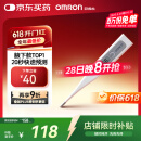 欧姆龙（OMRON）电子体温计 婴儿腋下温度计 20s快速预测 蜂鸣提示 MC-686