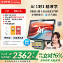 科大讯飞人工智能学习机P30【国补15%】6+256G大存储 AI 1对1精准学 幼小初高全科提升护眼平板 