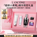 兰蔻超修小黑瓶精华50ml抗老弹润修护护肤品礼盒生日礼物送女友