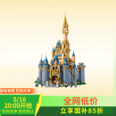 乐高（LEGO)积木迪士尼系列积木玩具43222迪士尼城堡家居装饰生日礼物