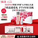 SK-II神仙水230ml+面霜50g+光子小灯泡30ml护肤品套装sk2七夕礼物skii
