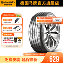 德国马牌轮胎215/55R17 94W FR UC7适配雷克萨斯ES/起亚K5