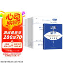 11本套（10本标准+1本条文解读）GB/T 50500—2024建设工程工程量清单计价标准工程工程量计算标准