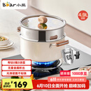 小熊（Bear）0涂层钛陶瓷汤锅+蒸笼 24cm奶锅炖锅蒸锅燃气灶通用JG042-P03