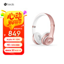 beats Solo3 Wireless 头戴式 蓝牙无线耳机 手机耳机 游戏耳机 玫瑰金
