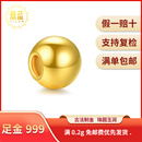 囍蓝足金999金珠黄金小金珠金豆小克重单颗0.01g定制 合单0.2g内运费3元，超出包邮，重量大小随机/多退少补 0.01g
