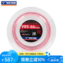 威克多（VICTOR）胜利羽毛球线耐打高弹力线VBS66n球拍线vbs70 vbs63 vbs69n大盘线 【高弹】VBS66N大盘线-I樱花粉