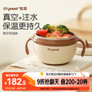 世喜注水保温碗婴儿辅食碗宝宝汤碗不锈钢恒温吸盘碗防摔儿童餐具