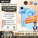 有道【重磅新品】AI听力宝E7Pro 64G 英语听力随身听磨耳朵英语学习神器英语宝听说宝复读机E6P升级