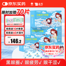 云南白药 热敷蒸汽眼罩遮光睡眠眼罩护眼缓解眼干眼涩无香型30片量贩* 3盒