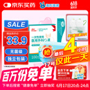 海氏海诺一次性医用外科口罩 灭菌级口罩医用 100只独立包装 防尘口罩夏季