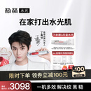 极萌【丁禹兮同款】水光抗衰补水去黄提亮淡纹缩毛孔美容仪水光针仪器生日礼物送女友-季度全能弹