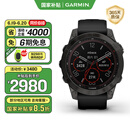 佳明（GARMIN）Fenix7旗舰版太阳能心率血氧跑步骑行户外运动智能手表 DLC碳黑