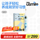 usmile笑容加儿童电动牙刷 数字牙刷 Q20奇幻蓝 适用3-15岁 学生礼物 生日礼物 儿童礼物 父亲节礼物