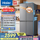海尔（Haier）465升十字对开四开门电冰箱家用风冷无霜一级能效变频超薄BCD-465WGHTDE9S9家电国家补贴20%