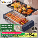 小熊（Bear）电烤炉电烧烤炉家用烤肉锅电烤盘电烤炉烧烤烤串烤肉一体无浓烟全机可拆洗5-7人Q21N1【国家补贴】