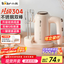 小熊（Bear）304不锈钢打蛋器料理机打发器家用电动打蛋机多功能家用搅拌机搅蛋器搅拌器带底座烘焙DDQ-D01U1