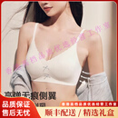 TEENIE WEENIETooy轻奢品牌女士内衣女小胸聚拢无钢圈收副乳防下垂夏季无痕文胸 椰奶白 S (适合32/70AB)