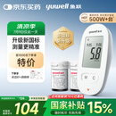鱼跃580血糖仪医用级家用检监测语音播报金榜 【仪器+100支试纸套装】
