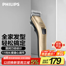 飞利浦（PHILIPS）电动理发器成人儿童电推剪家用剃头电推子全家适用 生日礼物送男士送老公 国家补贴 QC5131/15 