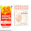 面部瑜伽京东618活动