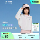 波司登（BOSIDENG）防晒衣儿童女童亲子冰丝原纱防紫外线透气凉感百搭斗篷式连帽外套 浮云白8115 140 /64